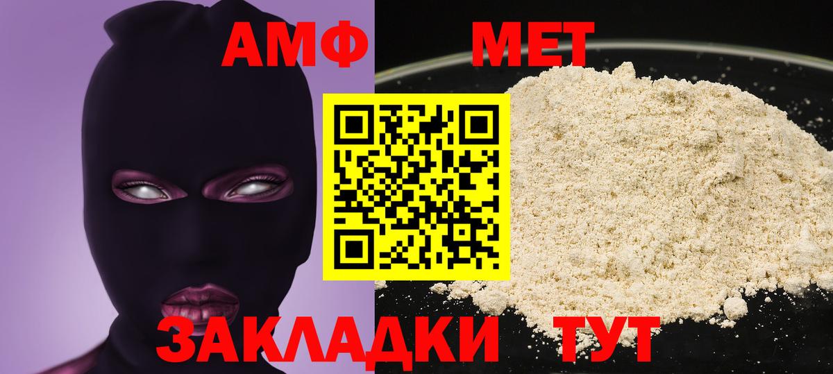 Amphetamine  Вход с VPN  Грозный  Амфетамин 98% 