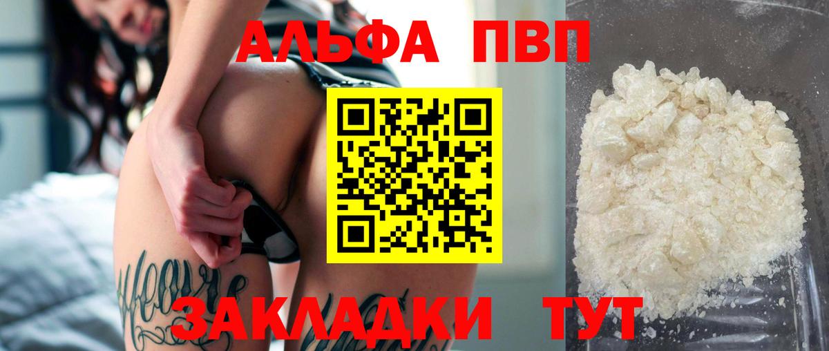 A PVP Соль  APVP Соль  купить наркотики цена  Грозный  А ПВП кристаллы  Вход с VPN 