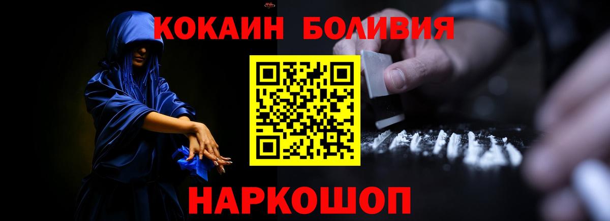 Кокаин Fish Scale Грозный