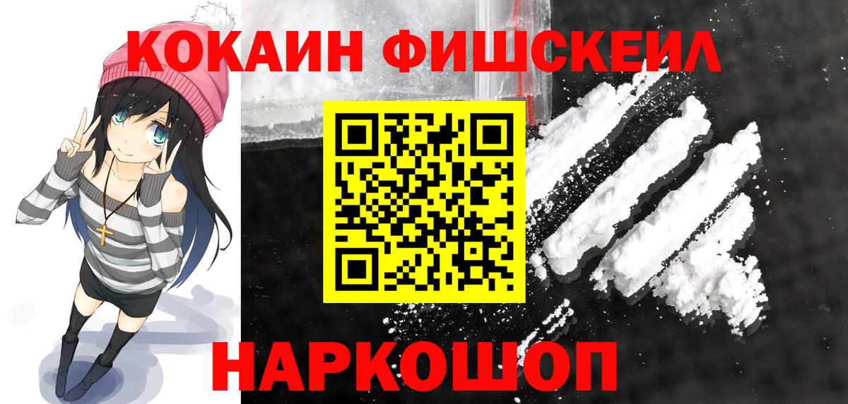 Кокаин 98%  Вход с VPN  Cocaine VHQ  Грозный 