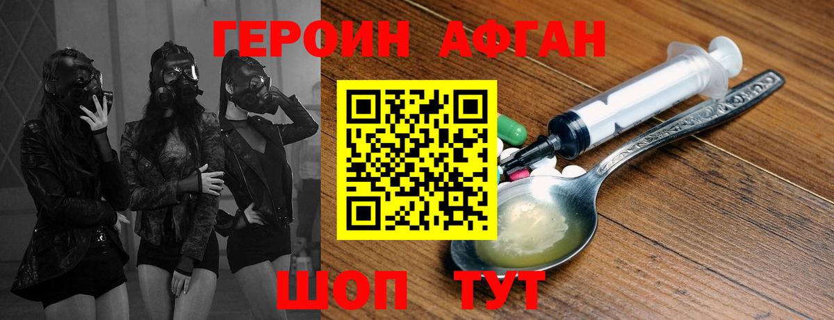 Грозный  ГЕРОИН афганец  Героин  Вход с VPN 