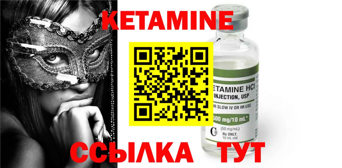 Грозный  КЕТАМИН ketamine  Вход с VPN  КЕТАМИН ketamine 