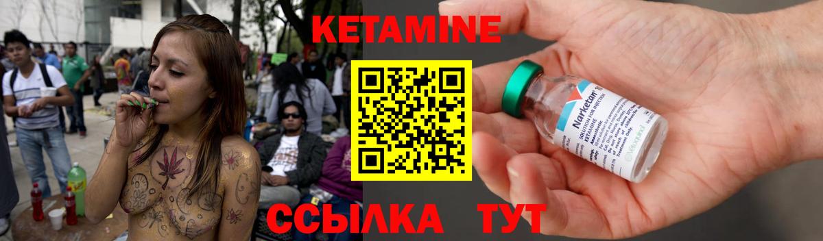 Кетамин VHQ Грозный