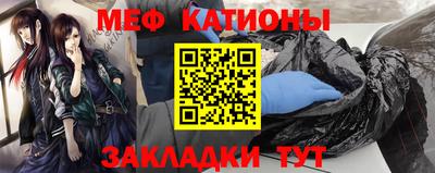 мяу мяу кристалл Лесосибирск
