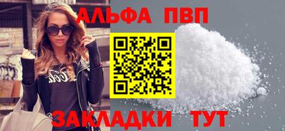мяу мяу кристалл Лесосибирск