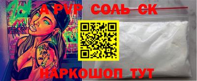 мяу мяу кристалл Лесосибирск