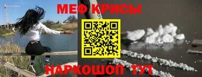 мяу мяу кристалл Лесосибирск