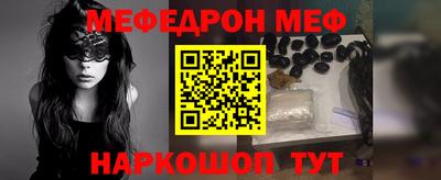 мяу мяу кристалл Лесосибирск