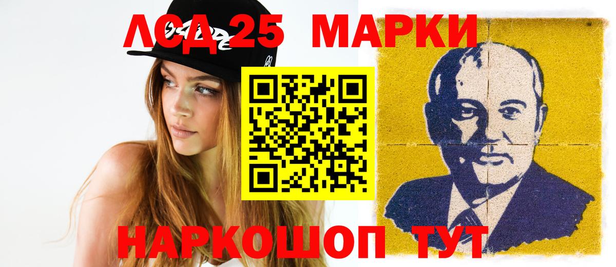 LSD-25 экстази кислота  Вход с VPN  OMG ссылка  Грозный 