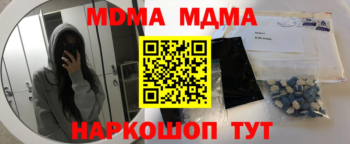 МДМА кристаллы  MDMA  МДМА VHQ  Грозный  Вход с VPN 