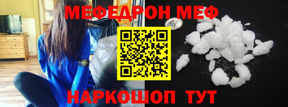 МЕФ  МЯУ-МЯУ  Меф mephedrone  Вход с VPN  Мефедрон мяу мяу  Грозный 