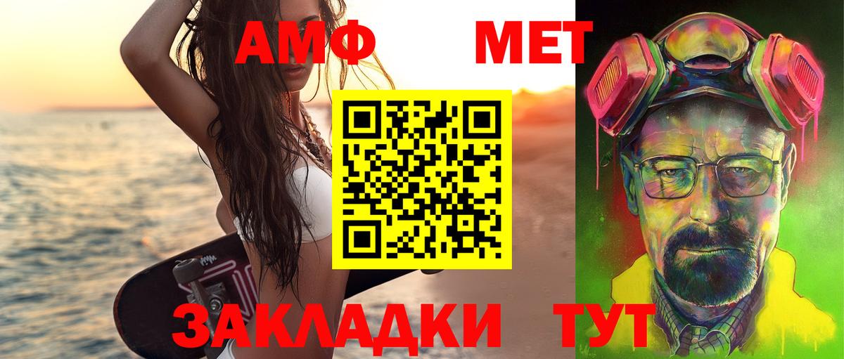 МЕТАМФЕТАМИН кристалл  МЕТАМФЕТАМИН кристалл  Вход с VPN  Грозный 