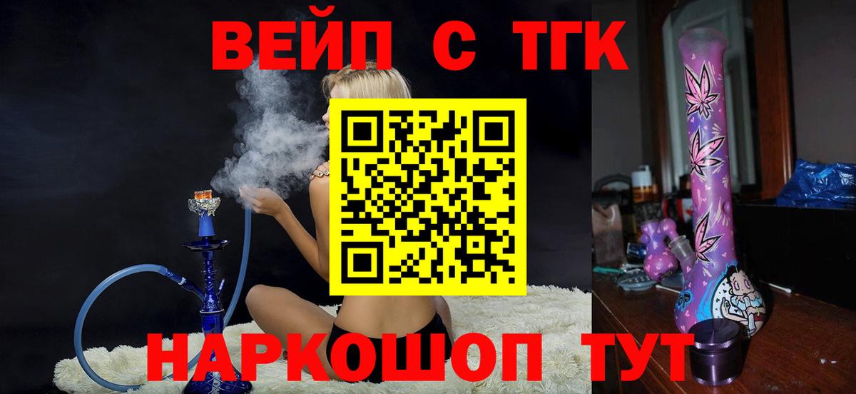 ТГК гашишное масло  магазин  наркотиков  Грозный  Вход с VPN 